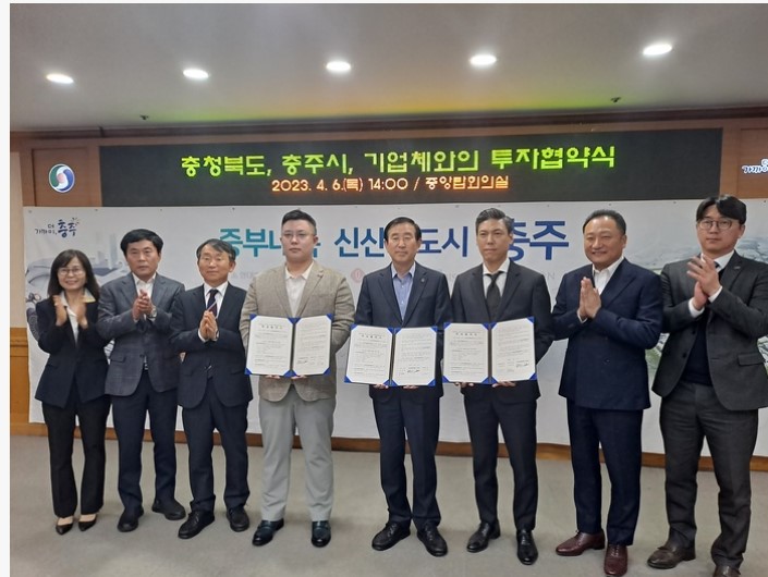 충주복합물류센터, ...물류 허브기지 구축