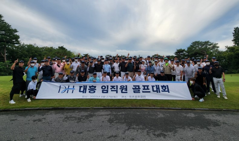 임직원 골프대회 