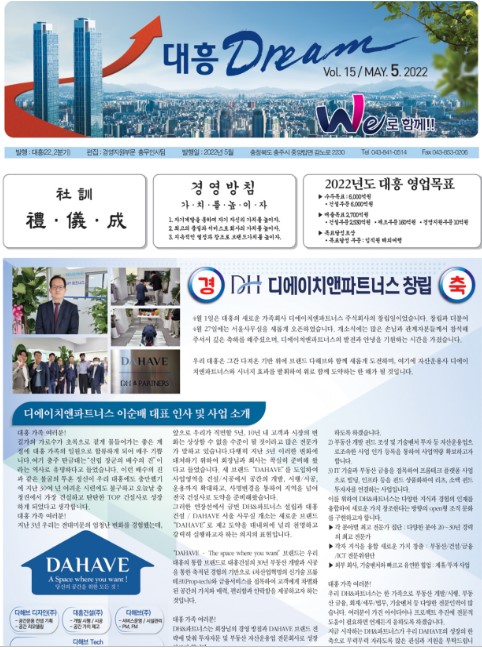 대흥 Dream 15호 (22.05월)