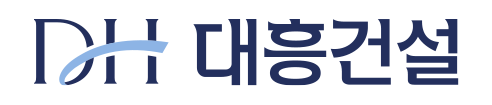 대흥건설